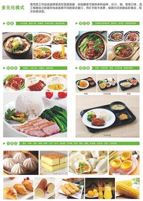 东莞市虎门镇食包饭堂团餐配送公司