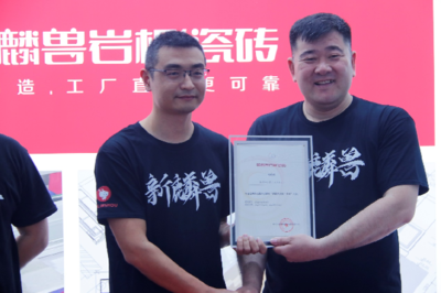 新恒隆战略投资新品牌切入直播赛道 陶瓷行业首家直播品牌新麟兽岩板瓷砖开播