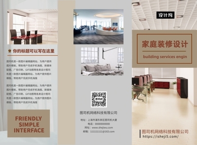 家具城家具城模板图片在线制作