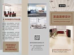 产品三折折页图片素材_在线编辑_图片模板_图司机