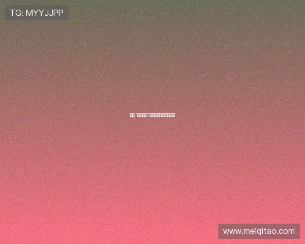 探寻“第八宗罪”：当欲望染指人性深处